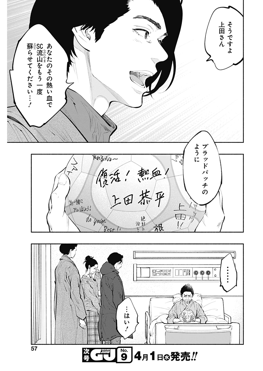 ラジエーションハウス 第80話 - Page 11