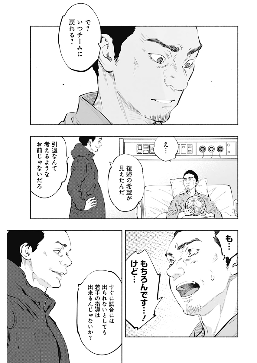 ラジエーションハウス 第80話 - Page 9