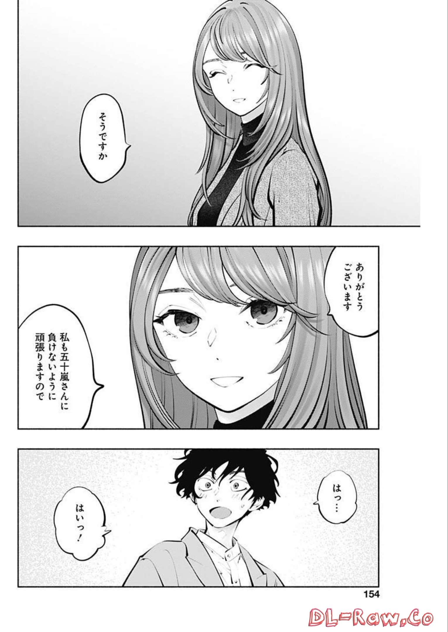 ラジエーションハウス 第113話 - Page 10