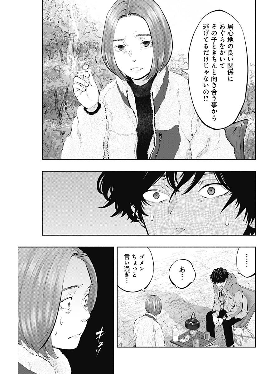 ラジエーションハウス 第120話 - Page 17