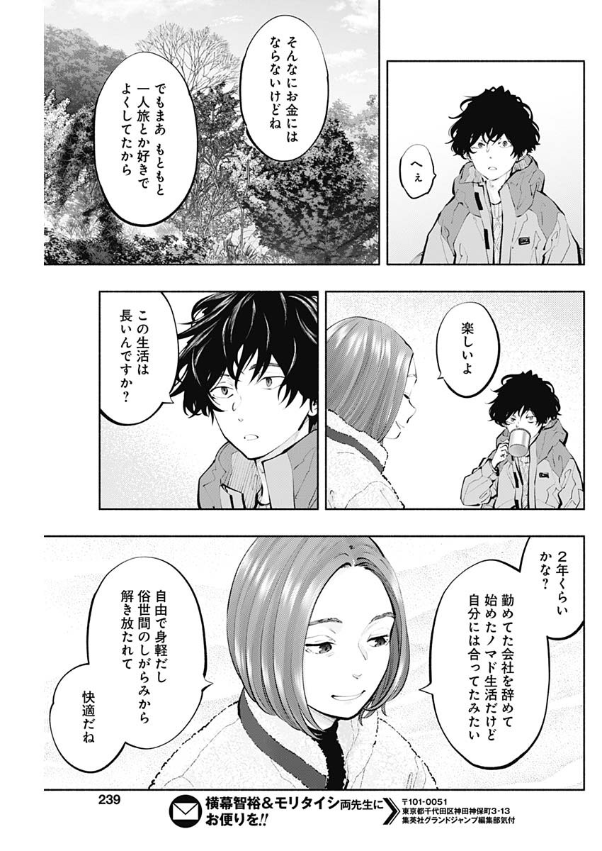 ラジエーションハウス 第120話 - Page 7