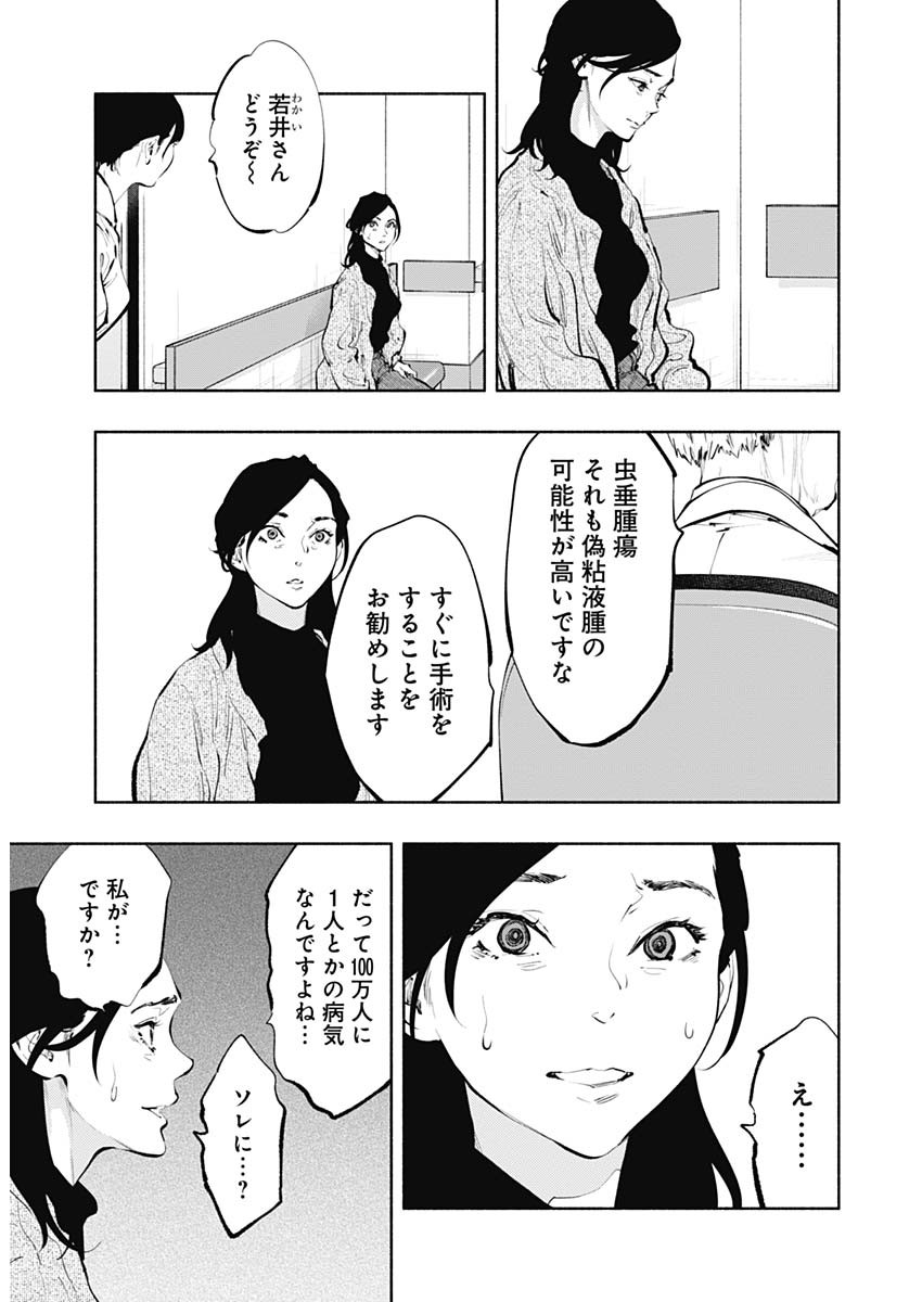 ラジエーションハウス 第67話 - Page 12