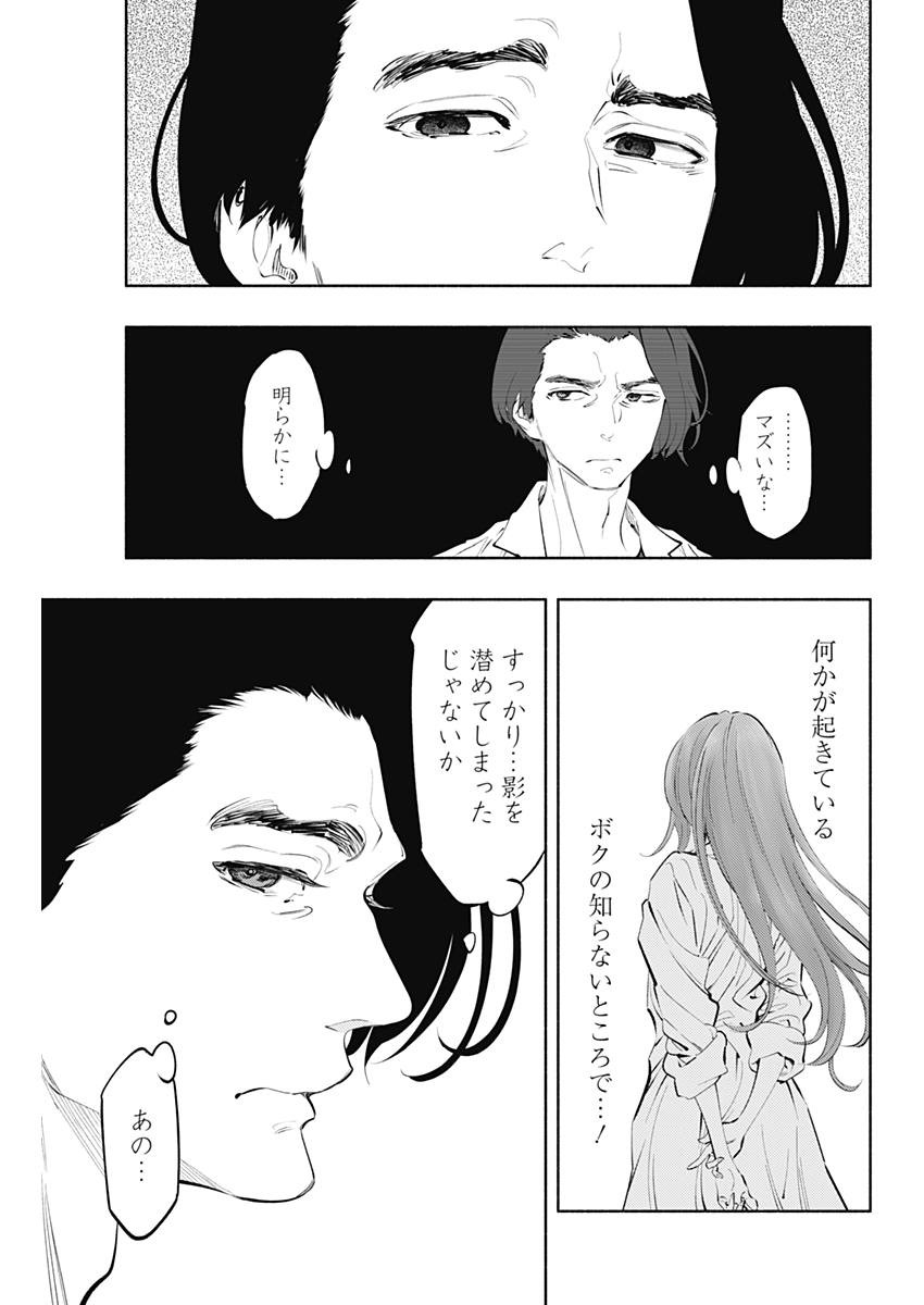 ラジエーションハウス 第59話 - Page 19