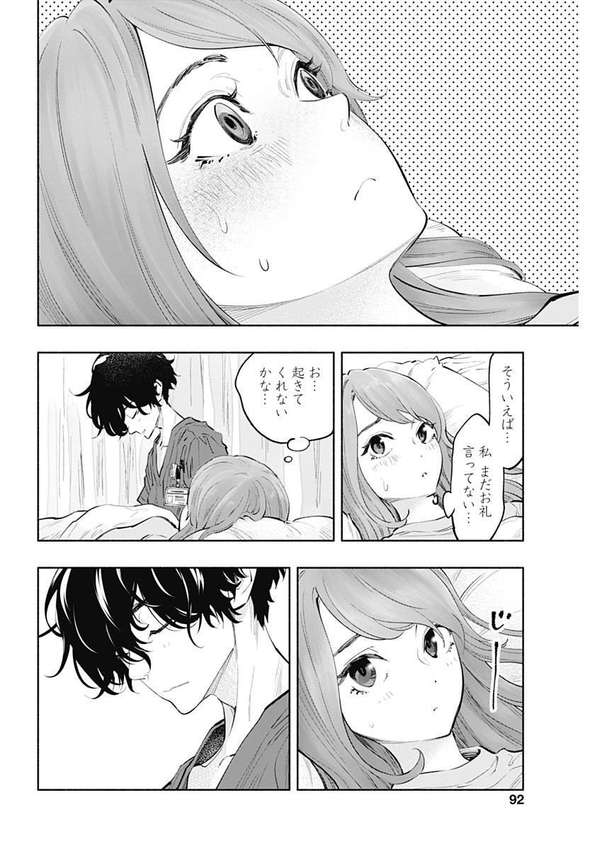 ラジエーションハウス 第59話 - Page 4