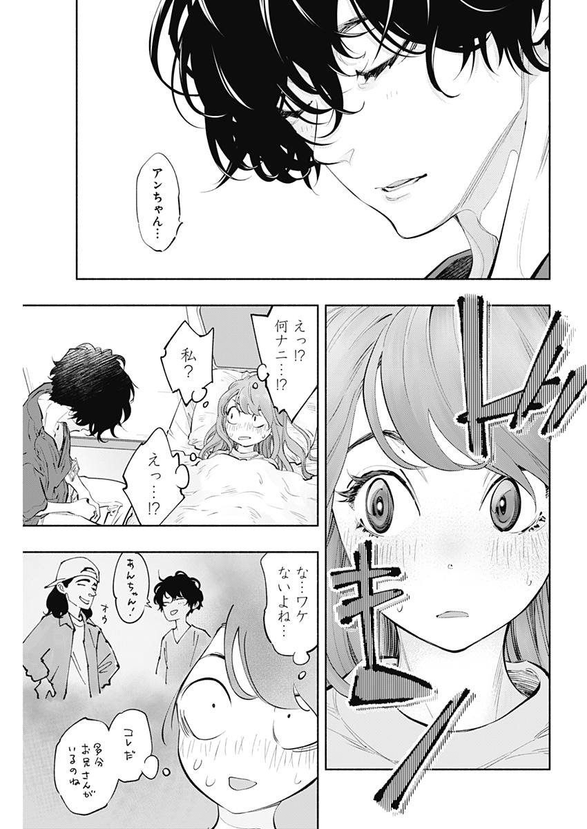 ラジエーションハウス 第59話 - Page 5