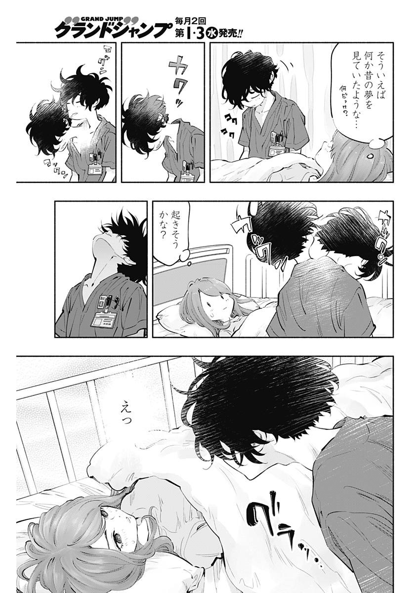 ラジエーションハウス 第59話 - Page 7