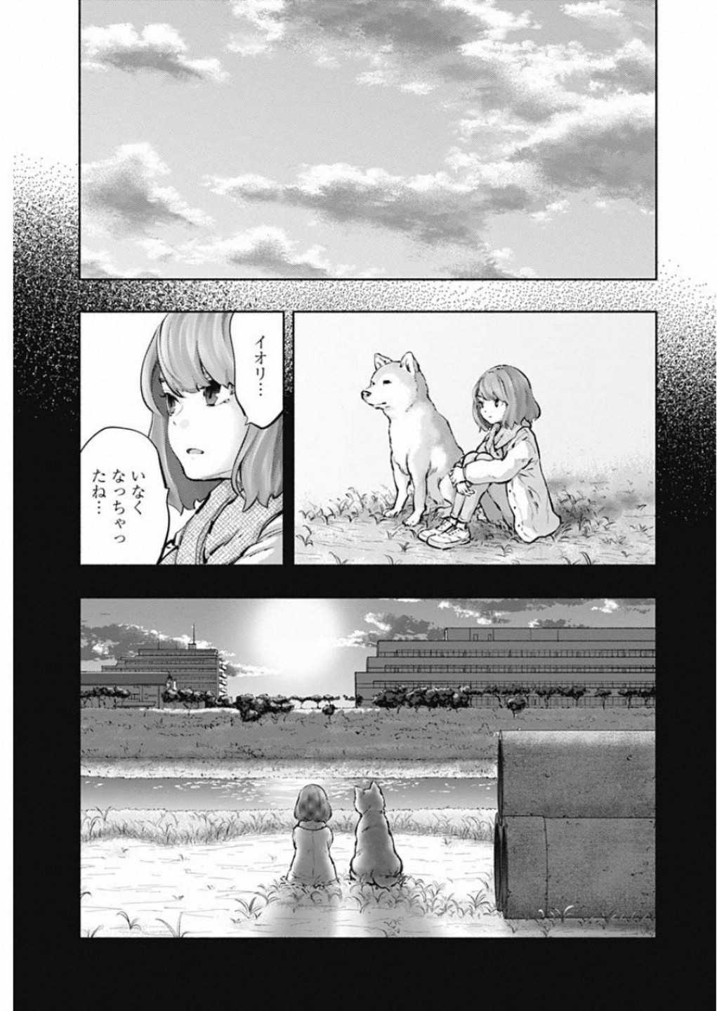 ラジエーションハウス 第73話 - Page 5