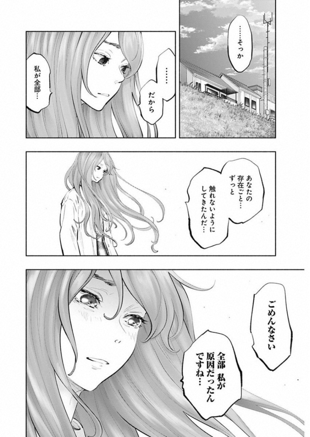 ラジエーションハウス 第73話 - Page 6