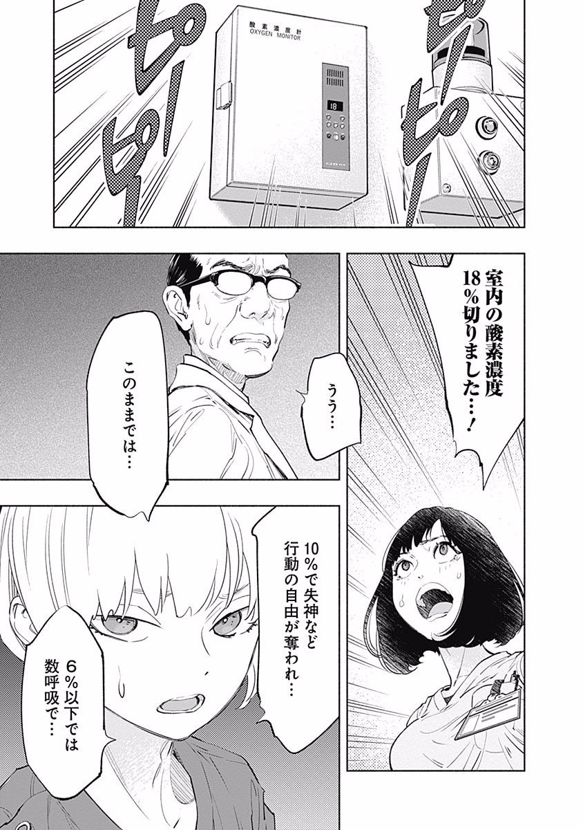 ラジエーションハウス 第55話 - Page 19