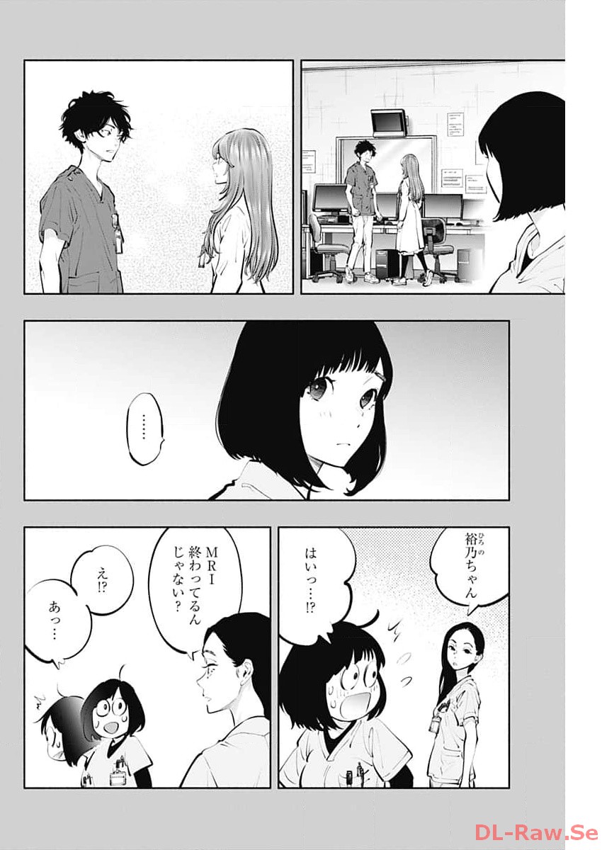 ラジエーションハウス 第130話 - Page 3