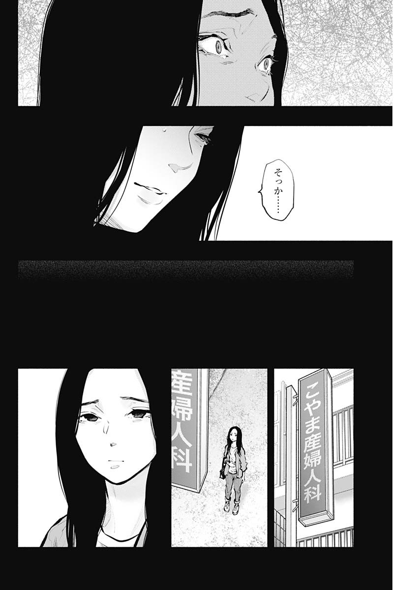 ラジエーションハウス 第90話 - Page 13