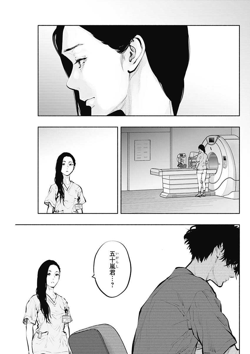 ラジエーションハウス 第90話 - Page 14