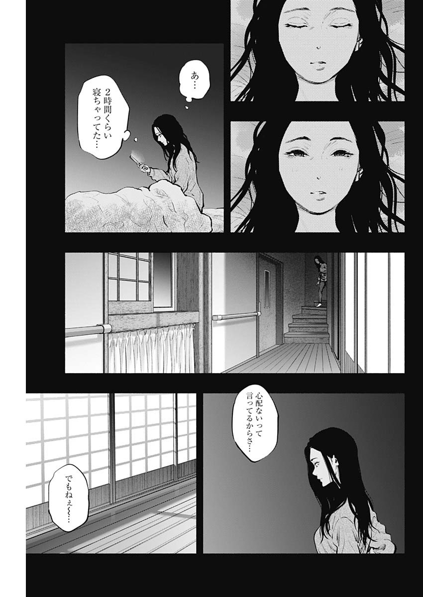 ラジエーションハウス 第90話 - Page 4