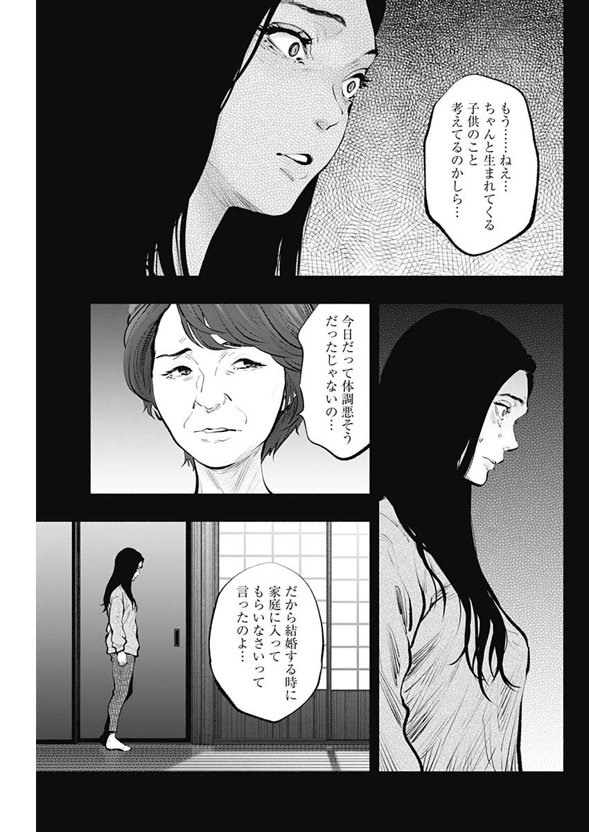 ラジエーションハウス 第90話 - Page 6