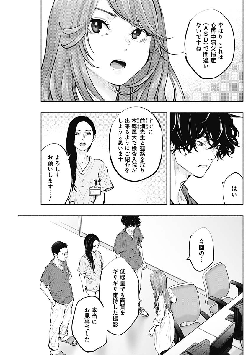 ラジエーションハウス 第91話 - Page 17