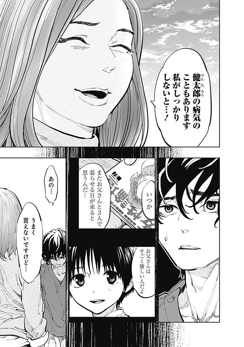 ラジエーションハウス 第17話 - Page 6