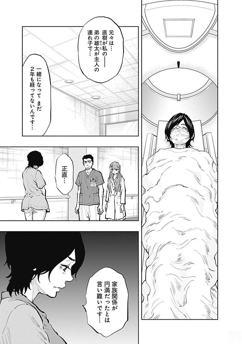 ラジエーションハウス 第34話 - Page 14