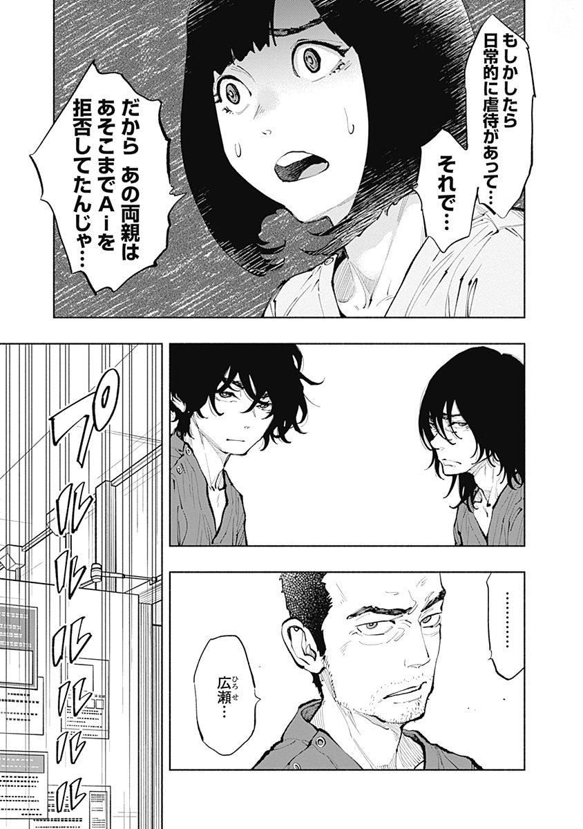 ラジエーションハウス 第34話 - Page 8