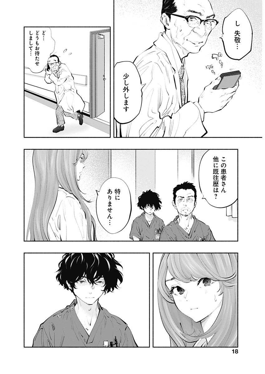 ラジエーションハウス 第83話 - Page 7