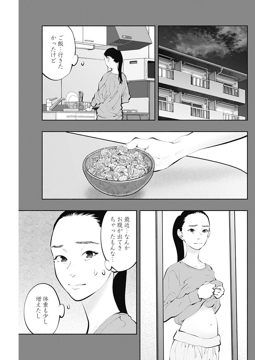 ラジエーションハウス 第125話 - Page 10