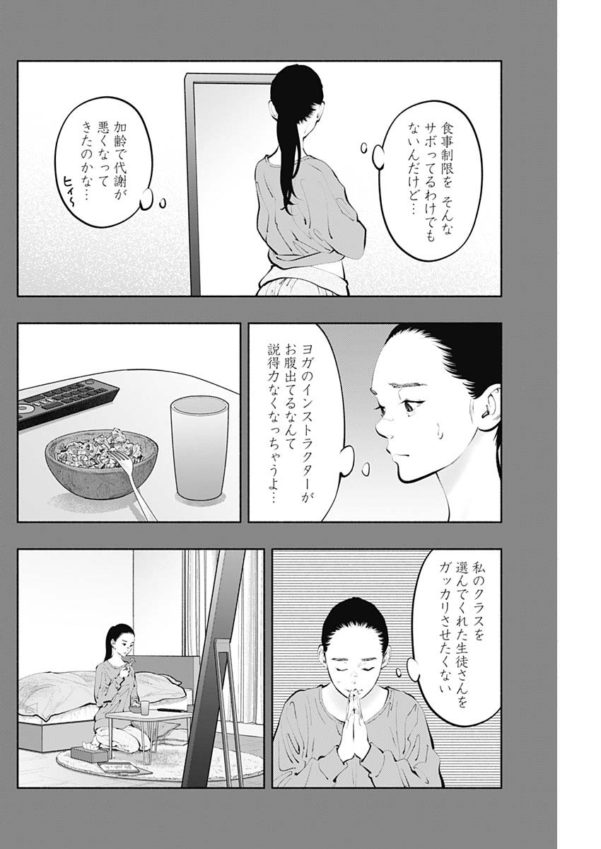 ラジエーションハウス 第125話 - Page 11