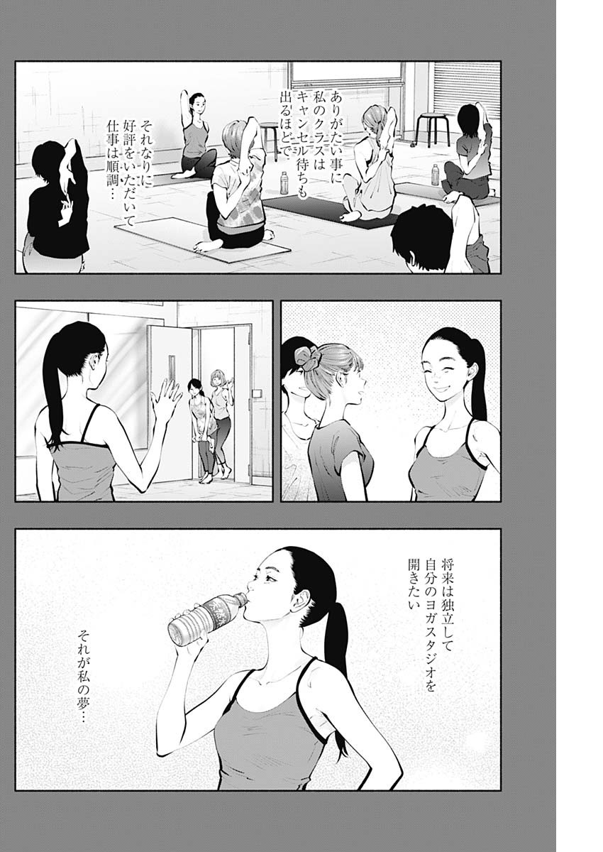 ラジエーションハウス 第125話 - Page 8