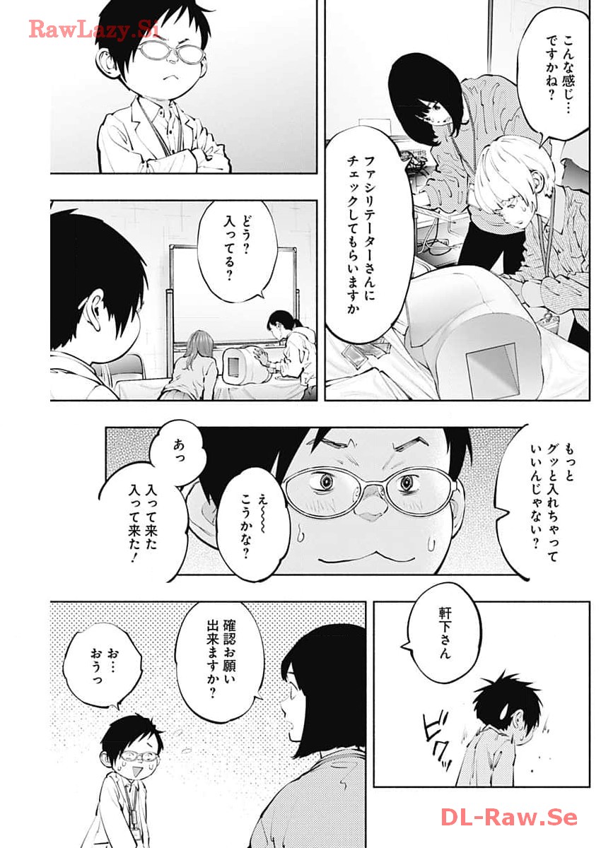 ラジエーションハウス 第132話 - Page 2