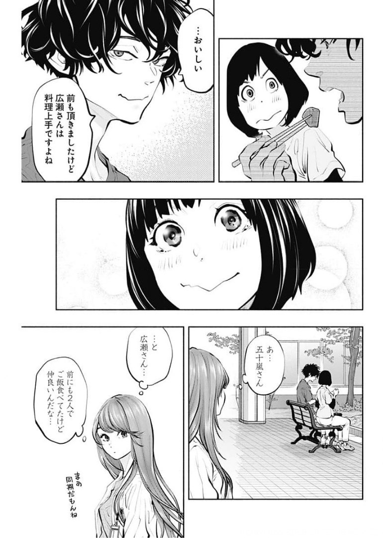 ラジエーションハウス 第92話 - Page 16