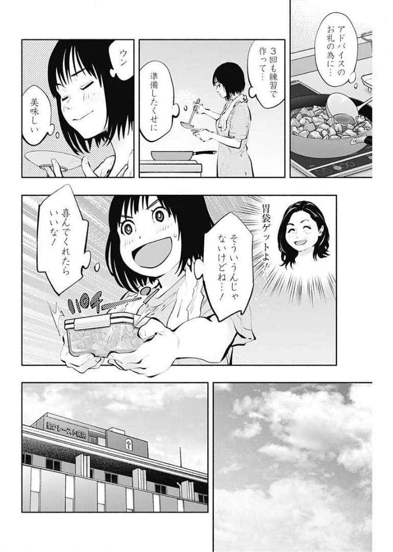 ラジエーションハウス 第92話 - Page 6