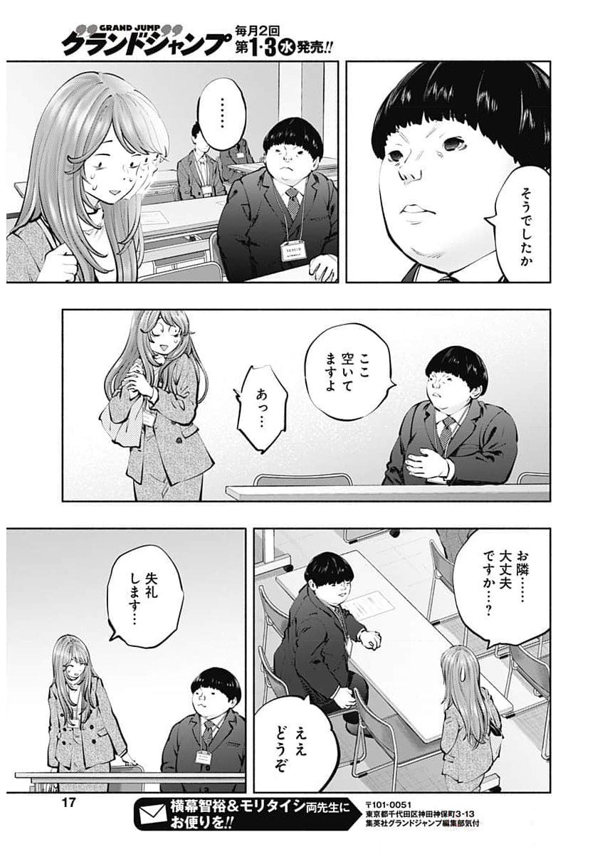 ラジエーションハウス 第131話 - Page 13