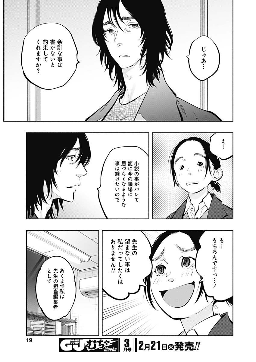 ラジエーションハウス 第117話 - Page 15