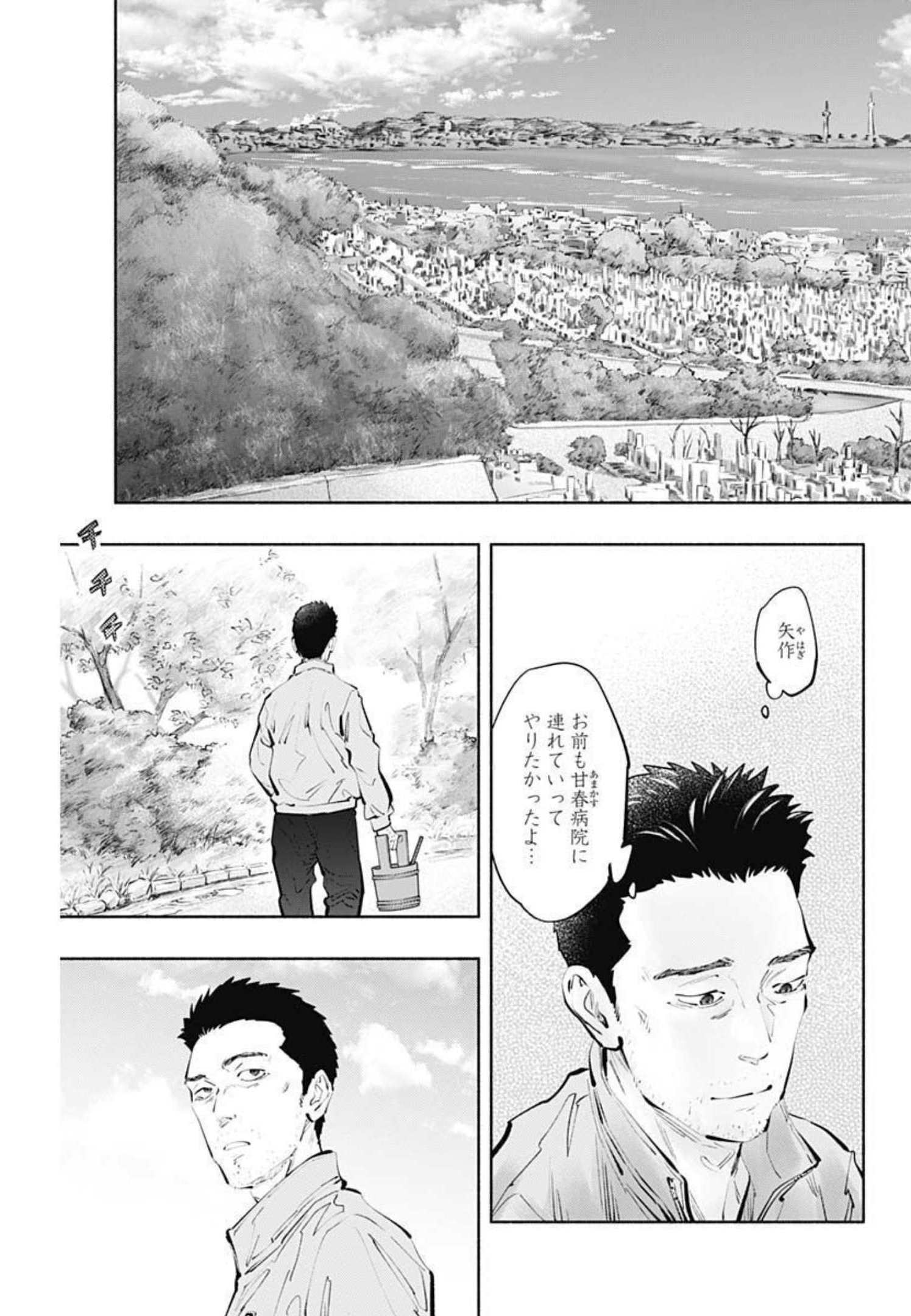 ラジエーションハウス 第104話 - Page 19