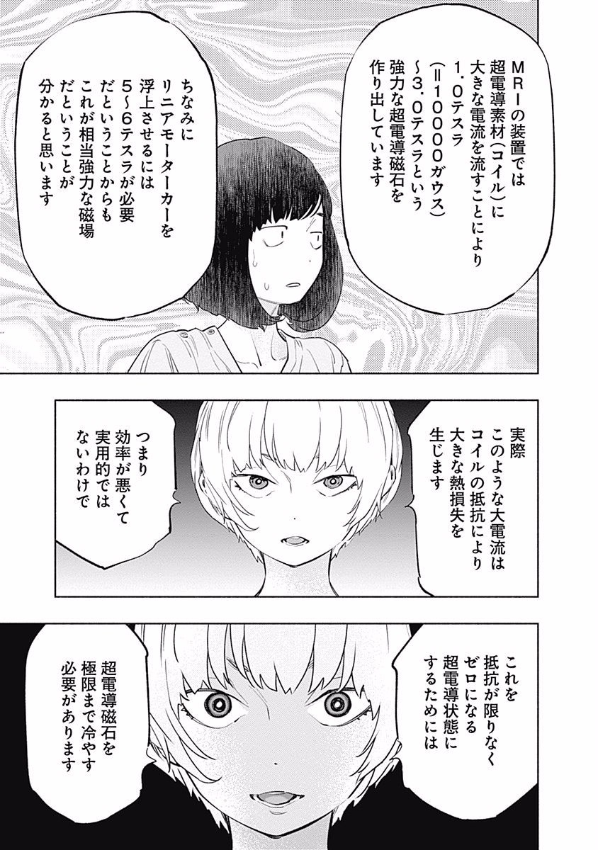 ラジエーションハウス 第54話 - Page 4