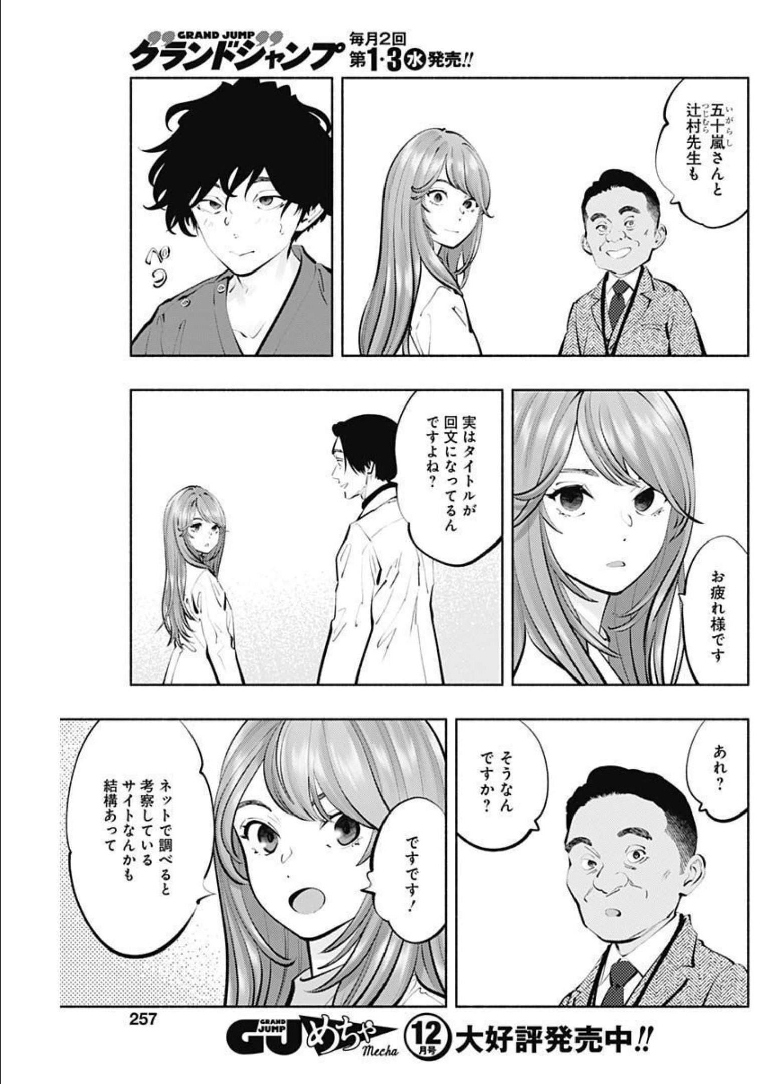 ラジエーションハウス 第114話 - Page 13