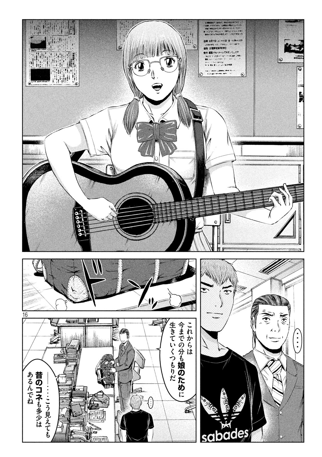 GTO パラダイス・ロスト 第117話 - Page 16