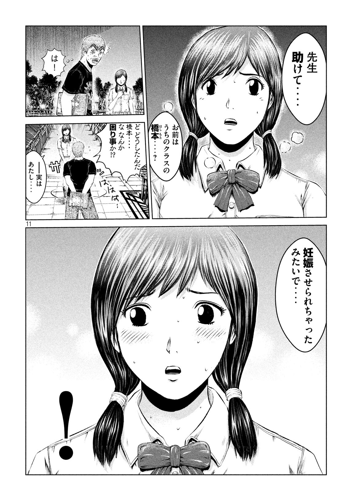 GTO パラダイス・ロスト 第98話 - Page 10