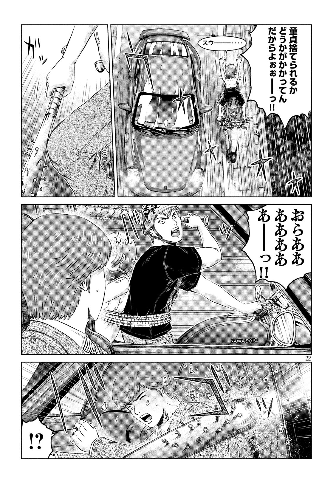 GTO パラダイス・ロスト 第98話 - Page 21