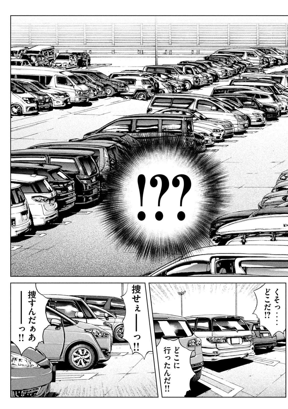 GTO パラダイス・ロスト 第167.1話 - Page 6