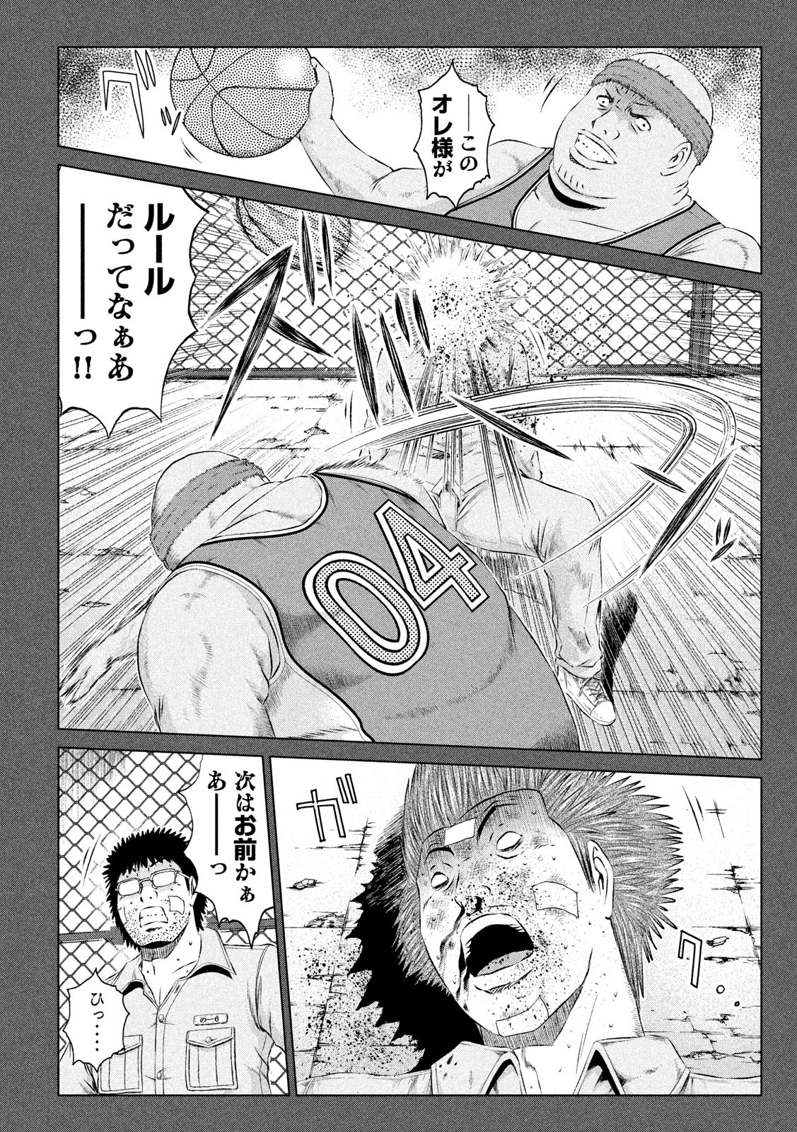 GTO パラダイス・ロスト 第113話 - Page 12