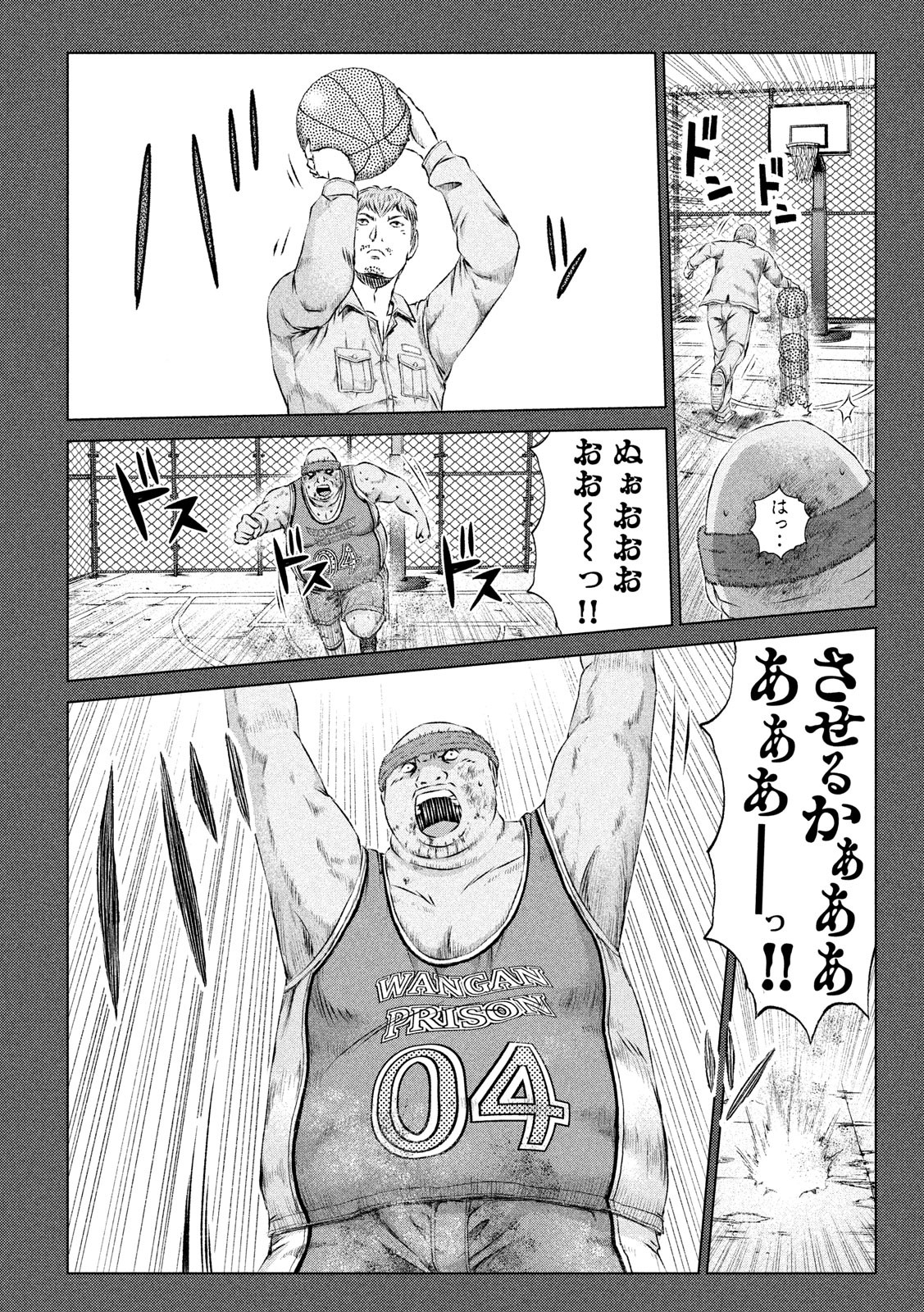 GTO パラダイス・ロスト 第113話 - Page 20