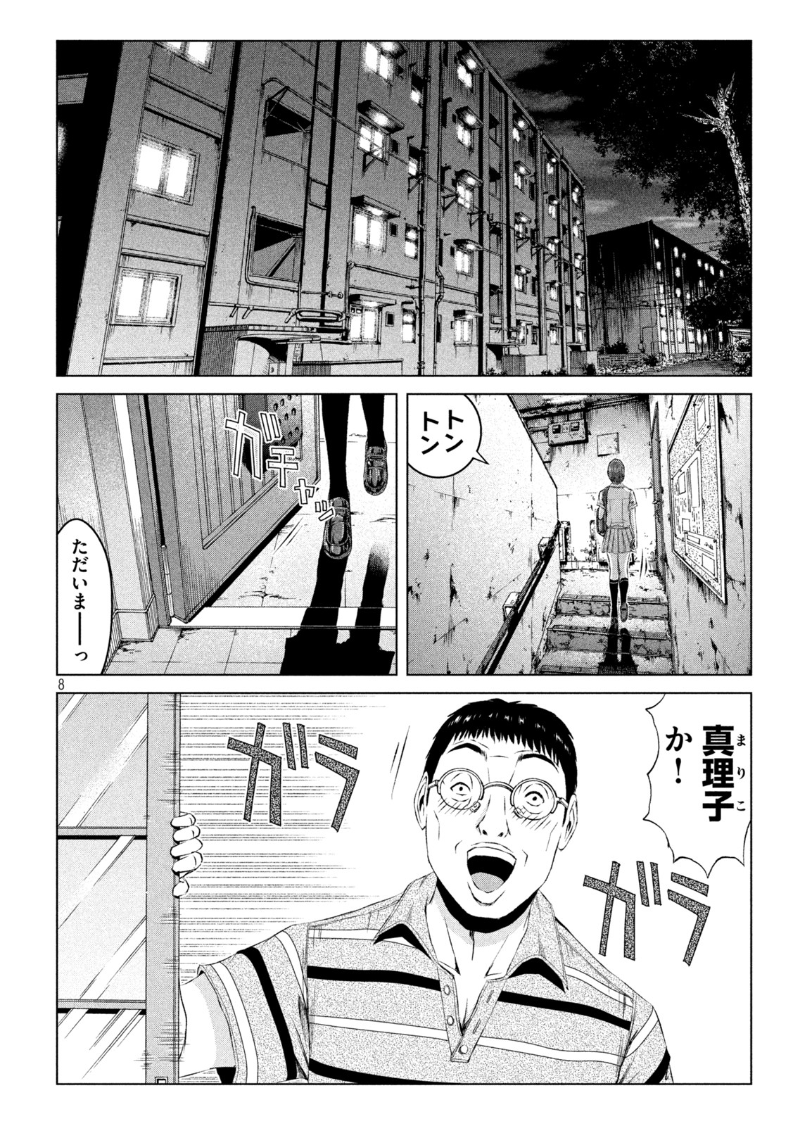 GTO パラダイス・ロスト 第173.1話 - Page 4