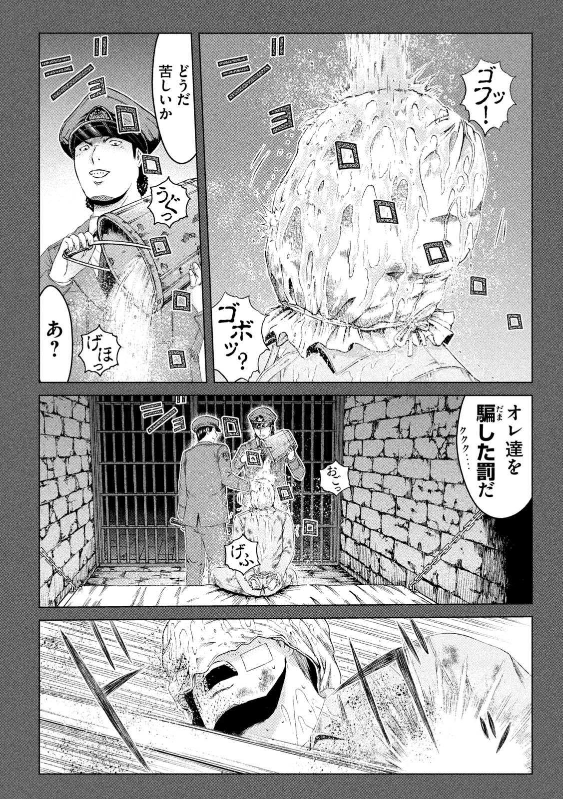 GTO パラダイス・ロスト 第129話 - Page 6