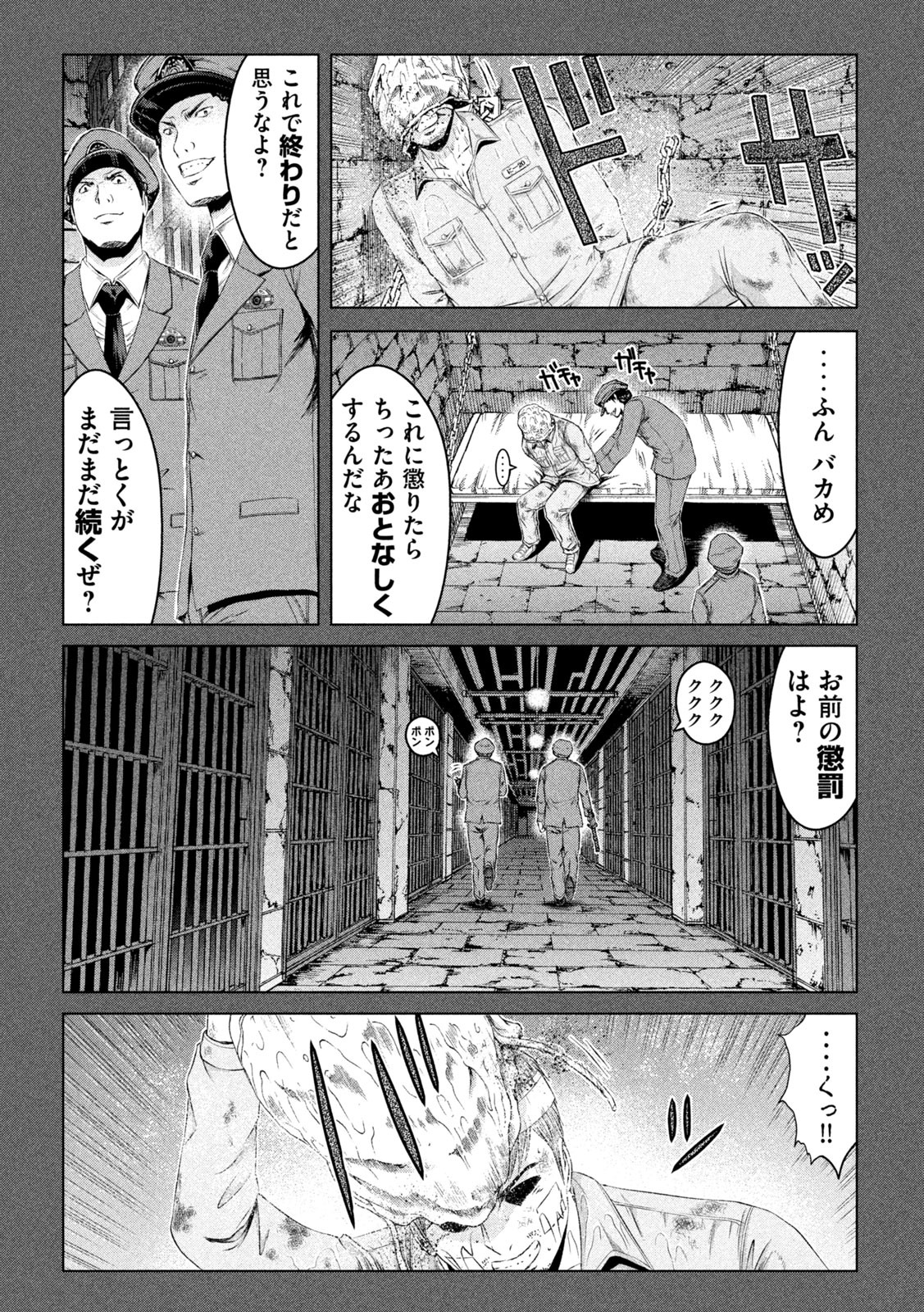 GTO パラダイス・ロスト 第129話 - Page 7