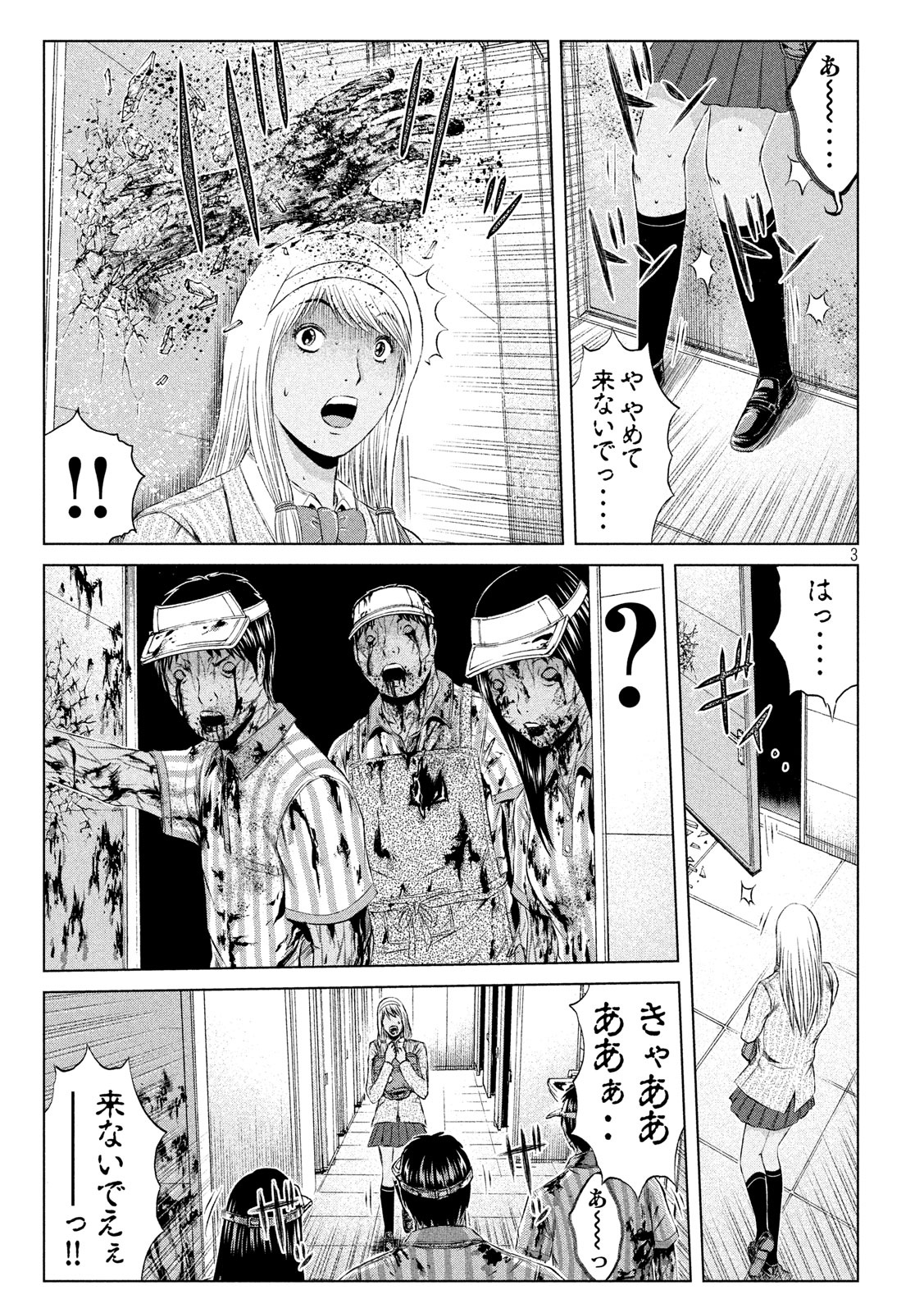 GTO パラダイス・ロスト 第127話 - Page 2