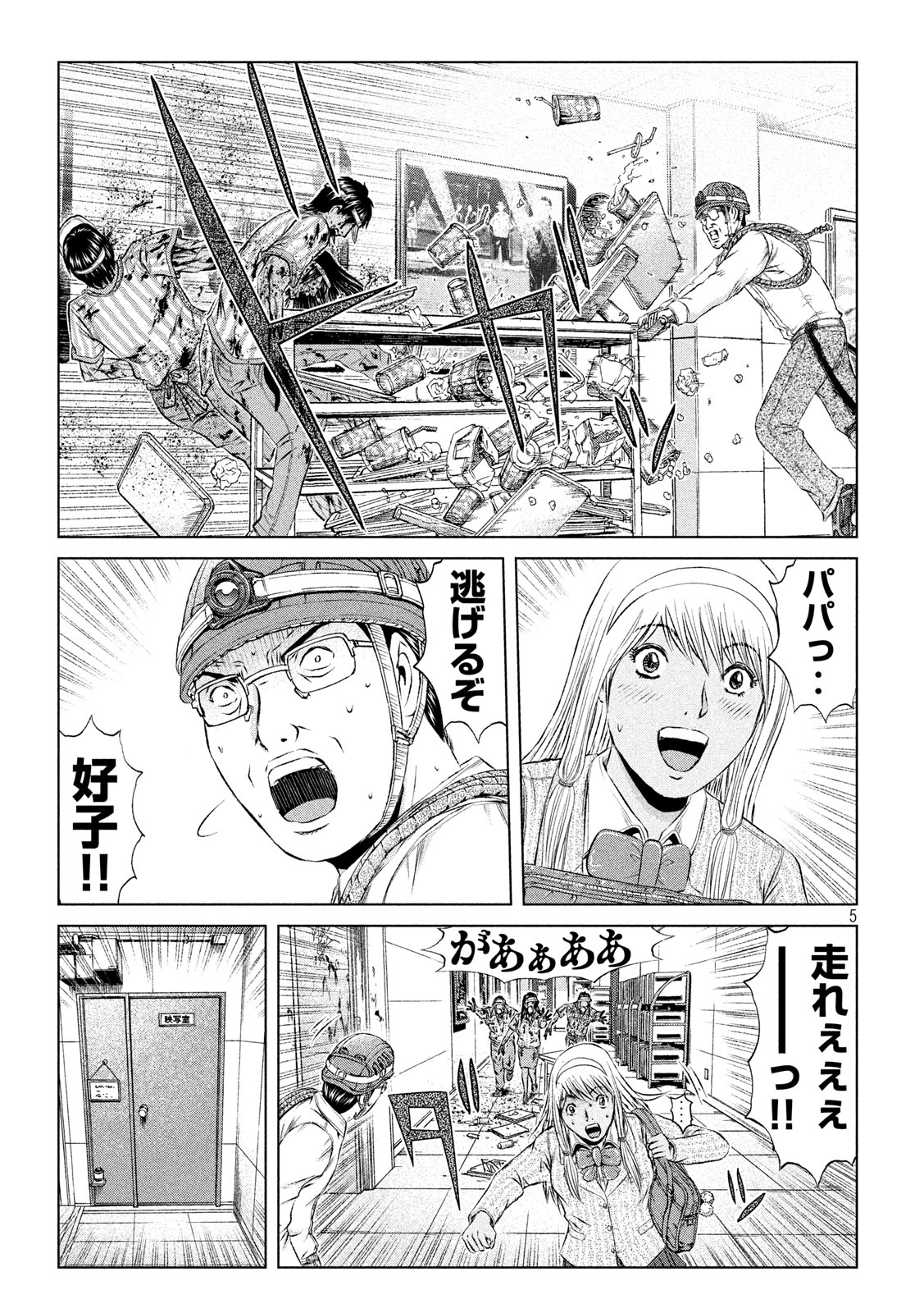 GTO パラダイス・ロスト 第127話 - Page 3