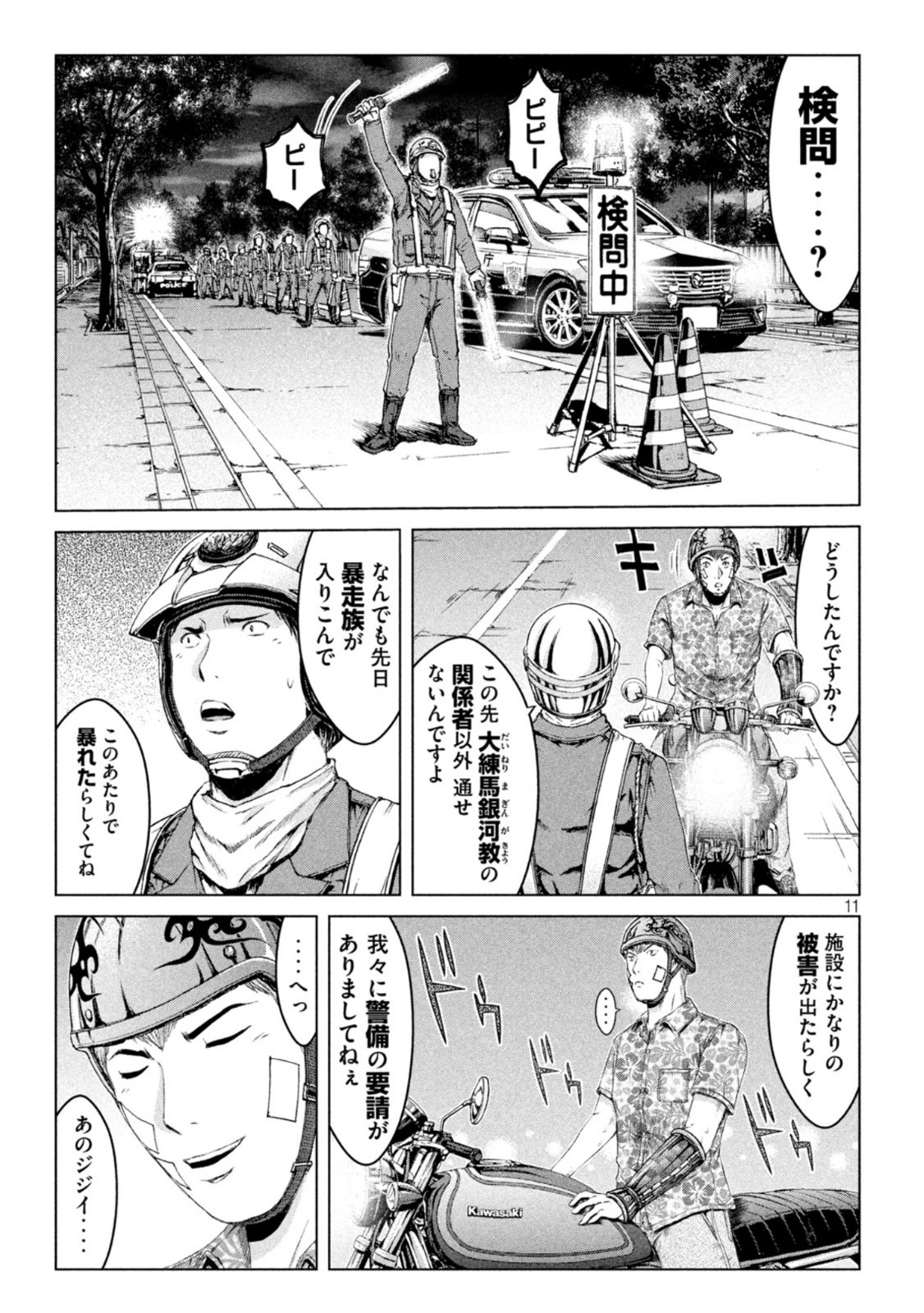 GTO パラダイス・ロスト 第158.2話 - Page 11