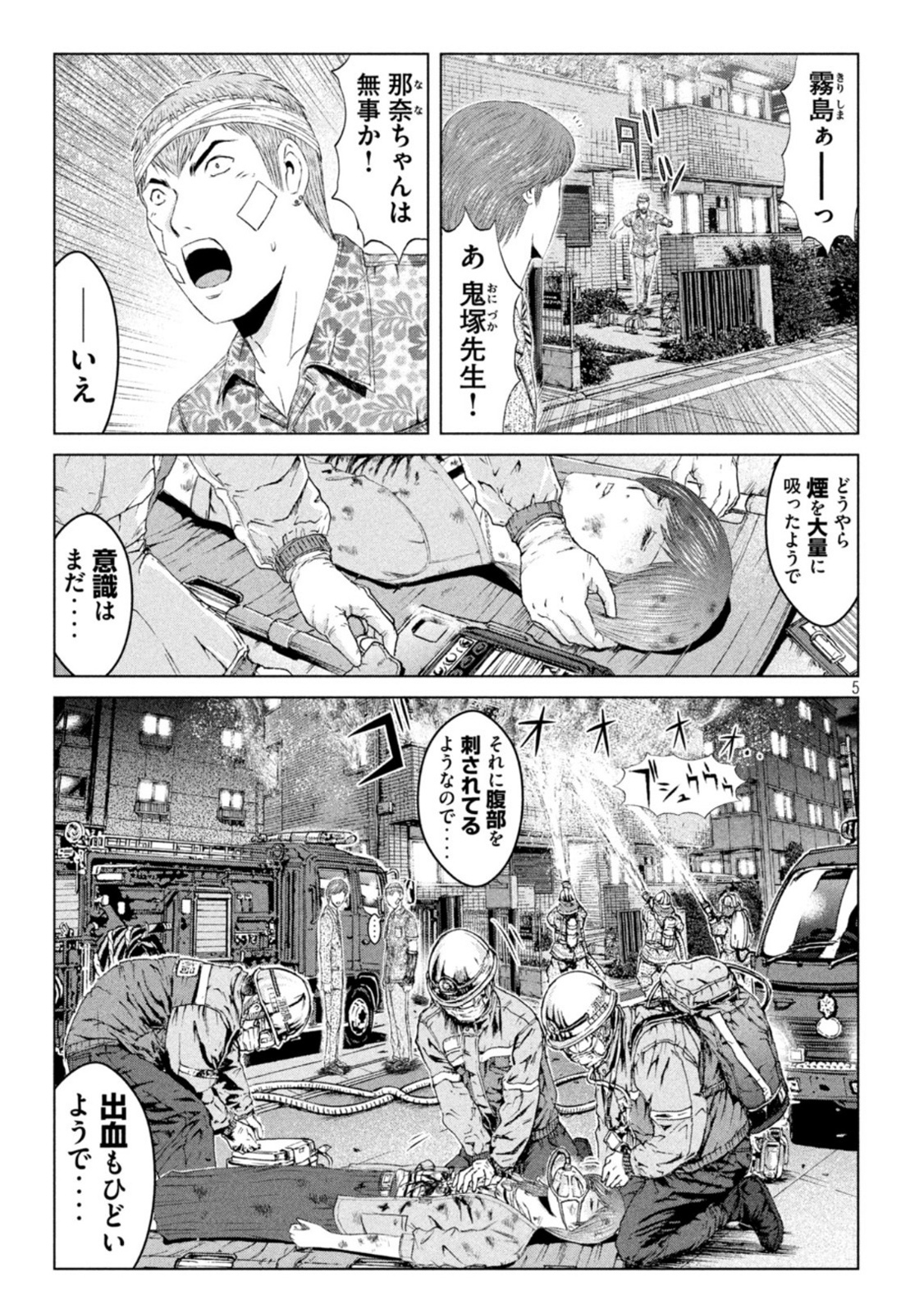 GTO パラダイス・ロスト 第158.2話 - Page 5