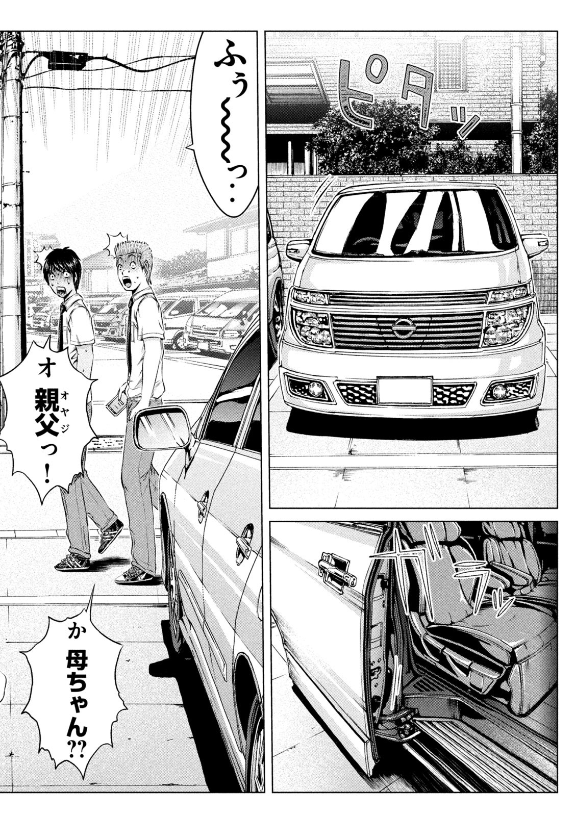 GTO パラダイス・ロスト 第153.1話 - Page 6