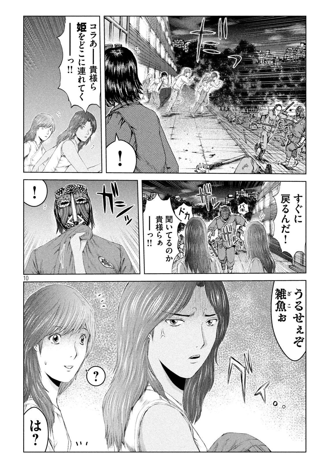 GTO パラダイス・ロスト 第149.2話 - Page 4