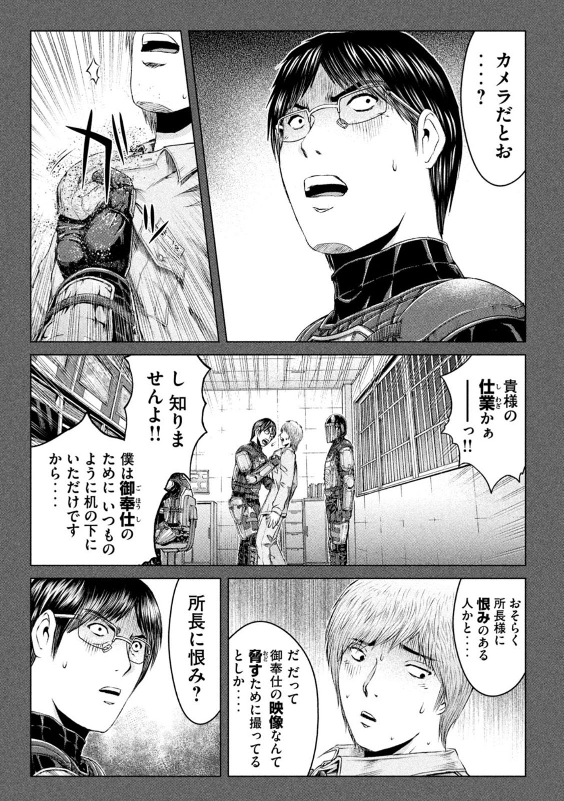 GTO パラダイス・ロスト 第172.3話 - Page 9